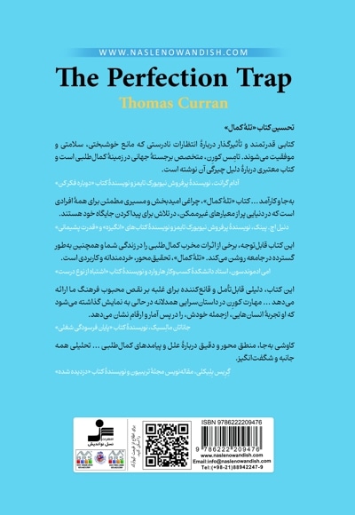 تله کمال